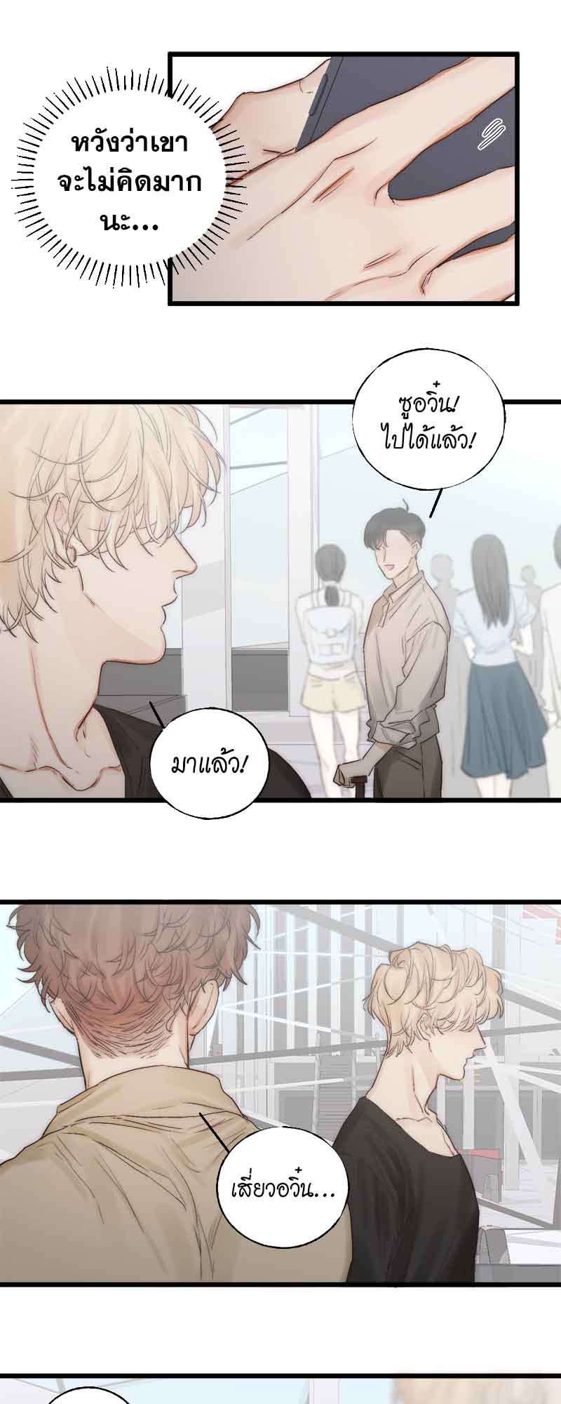 แสงสุดท้าย45 10