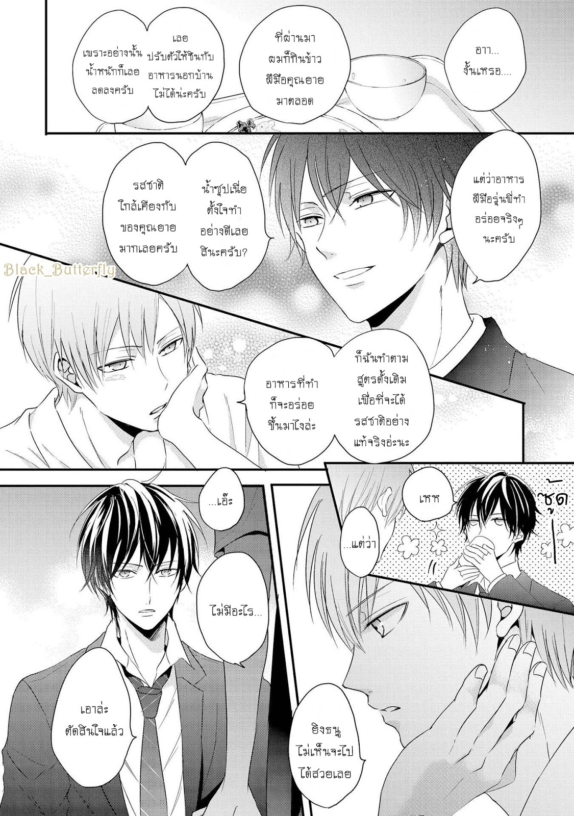 Bokura no Koi to Seishun no Subete 1 19