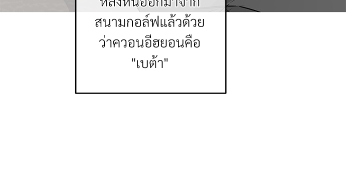 รักไร้กลิ่น27 18