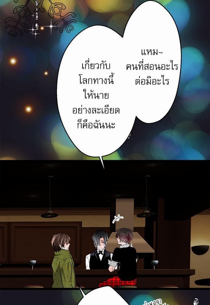 เพื่อนนอนคนนี้ที่รักนาย 6 37