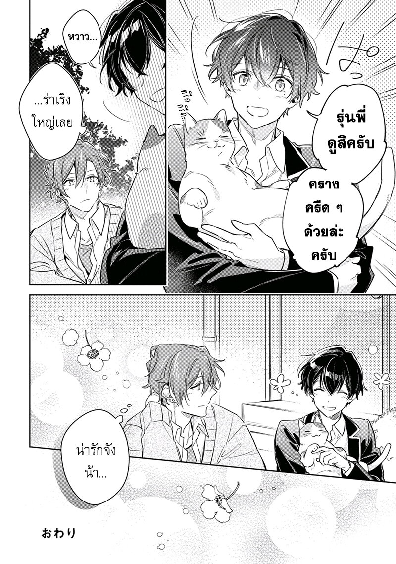 ซาซากิกับมิยาโนะ 1 09