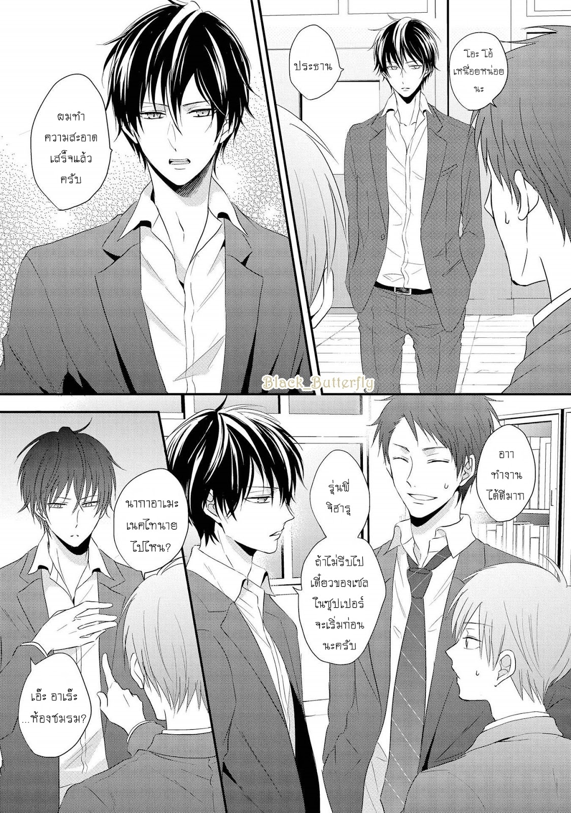 Bokura no Koi to Seishun no Subete 1 24