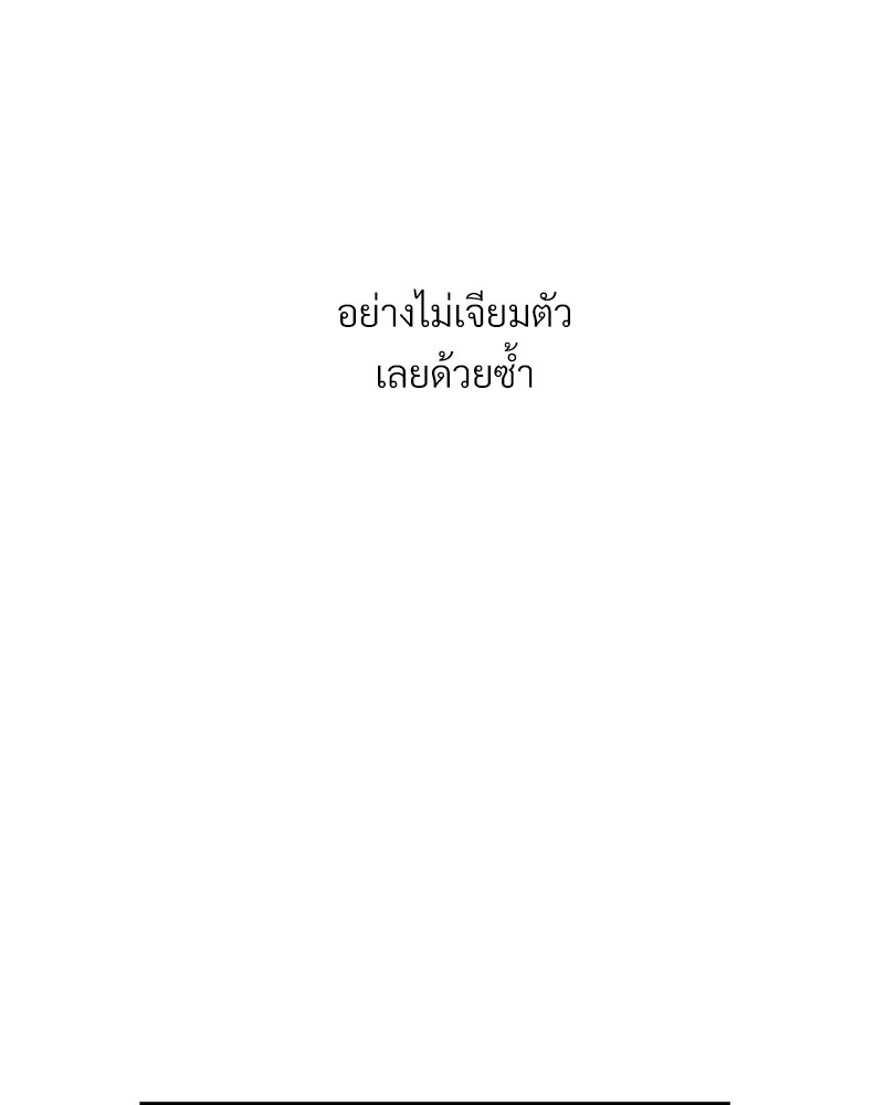 นายท่านของผม 2 60