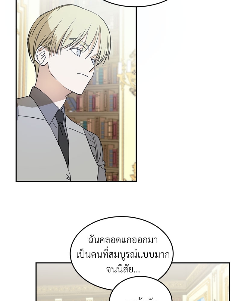 นายท่านของผม 4 47