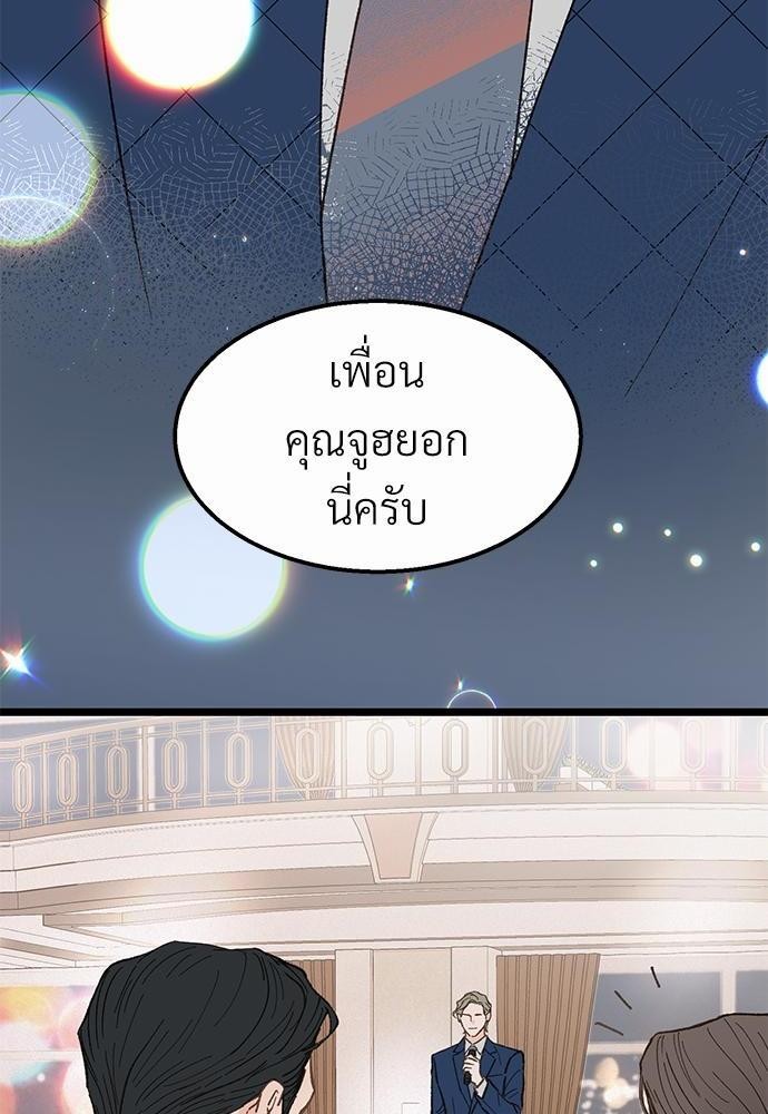 เขตห้ามรักฉบับเบต้า23 76