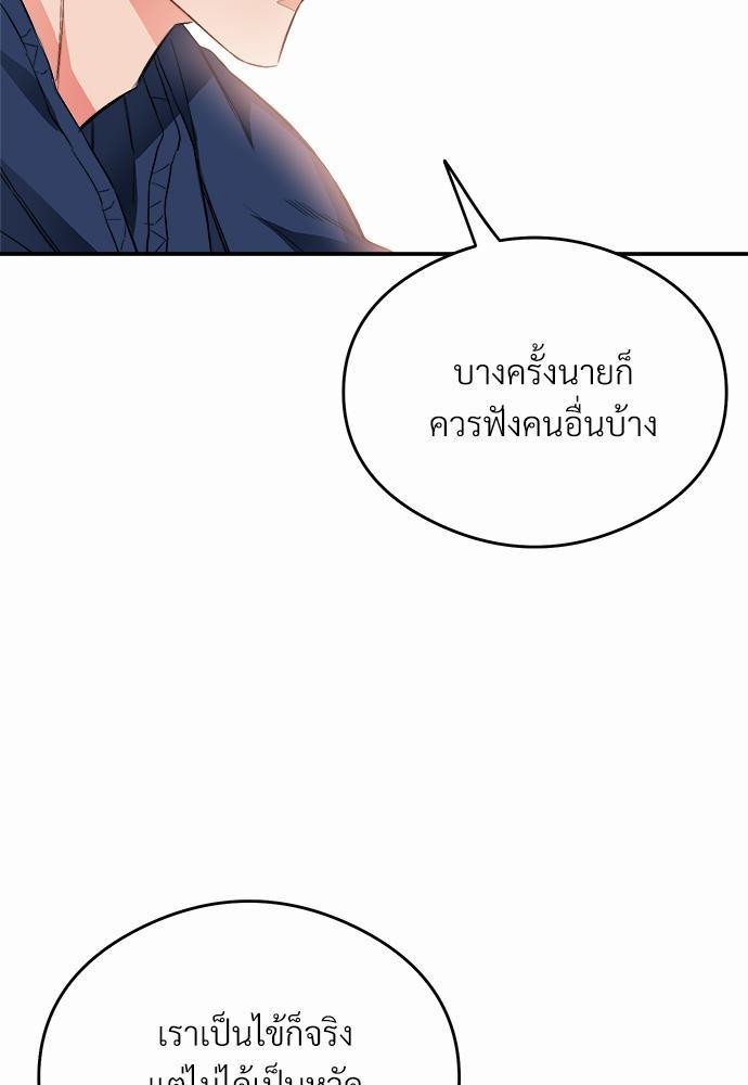 นายตัวร้ายใต้ชายคารัก13 033