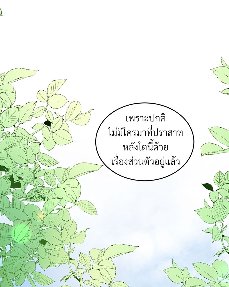 นายท่านของผม 1 23