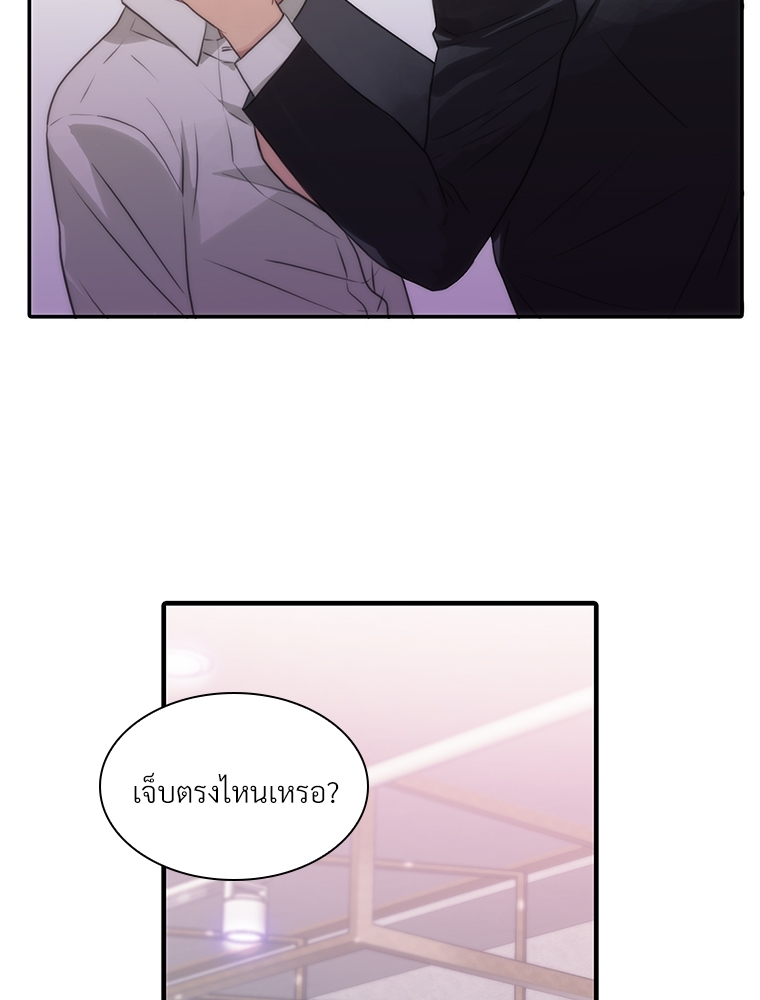 อักษรซ่อนรัก 4 055