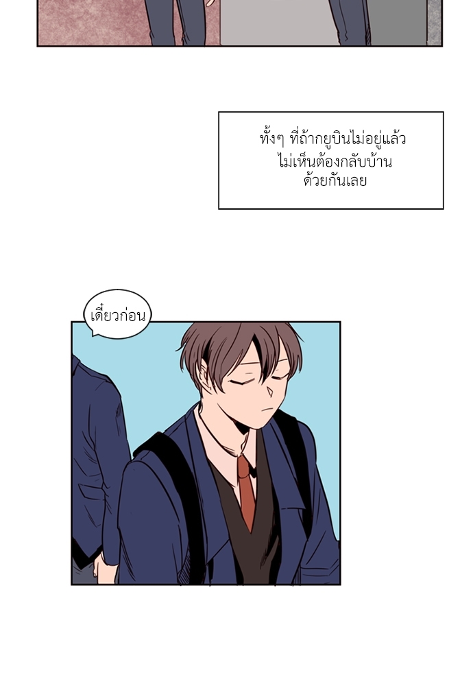 ชีวิตไม่ลับของหนุ่ม 6 06