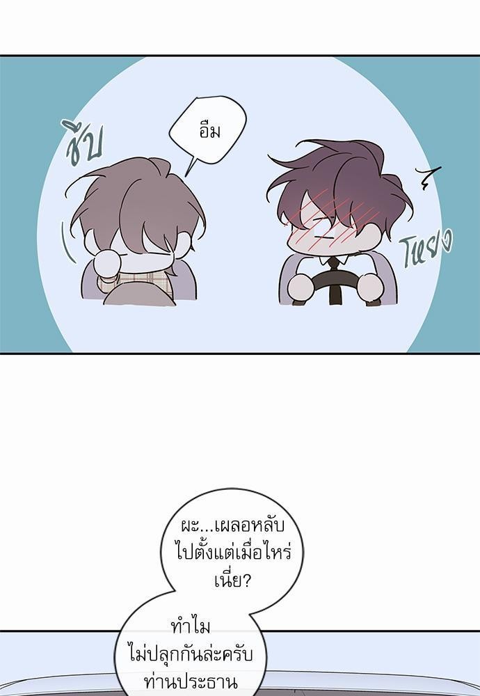 ความลับของ SP10 49