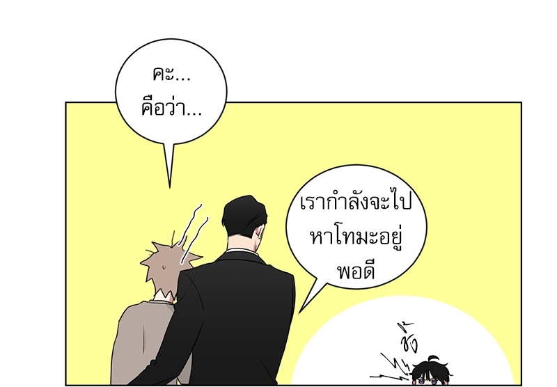 ตกหลุมรัก! ยากูซ่าพ่อลูกติด 2 2 66