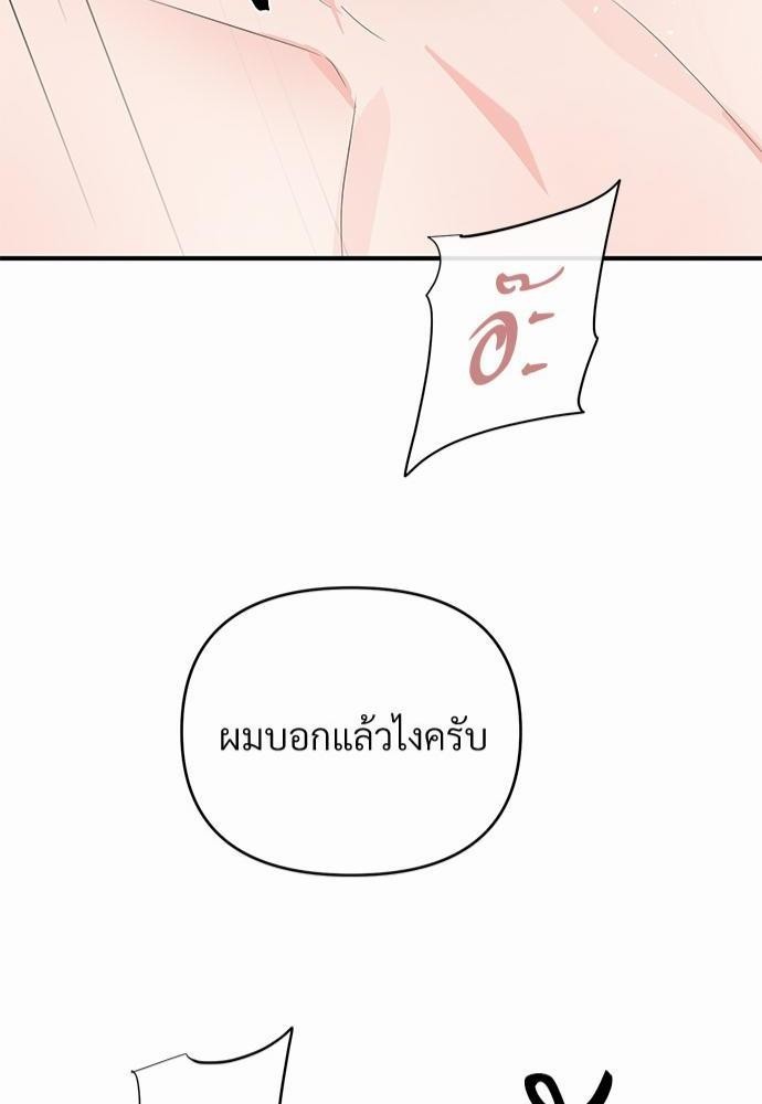 รักไร้กลิ่น12 42