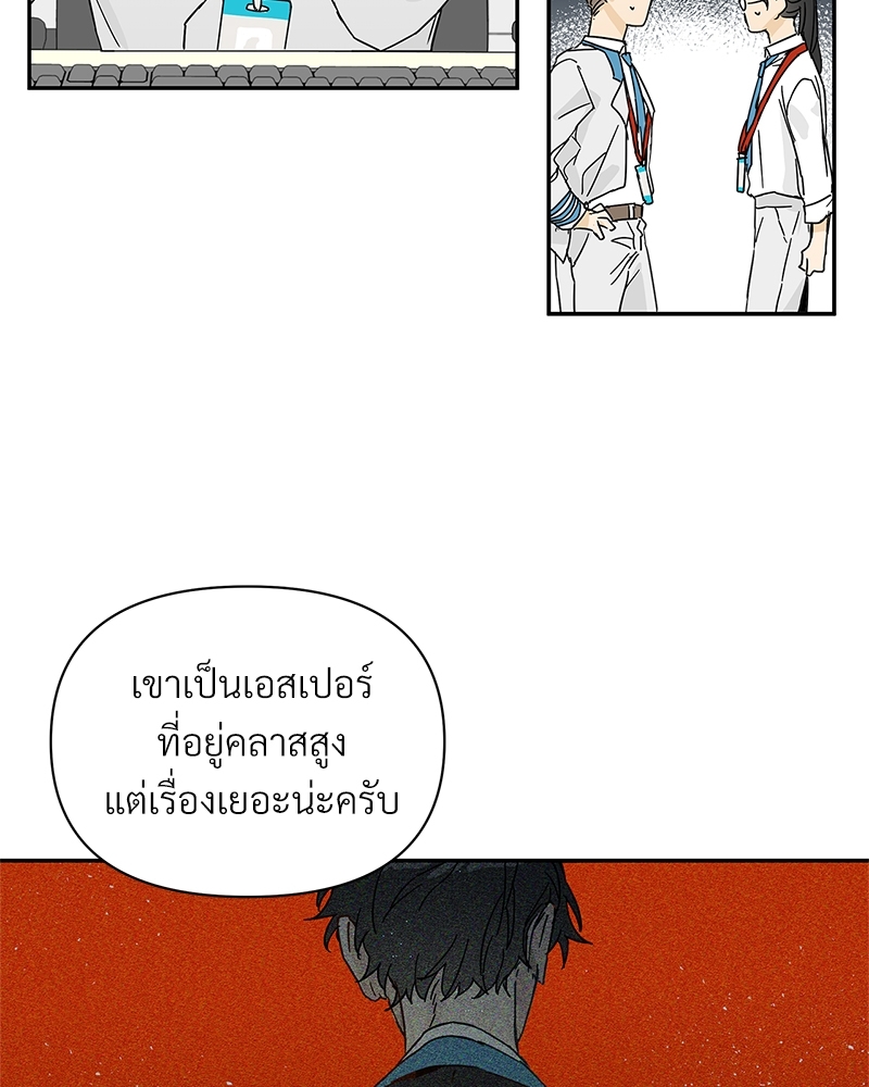 นายไกด์คลาส B ระงับพลังครั้งนี้ต้องได้รัก 3 51