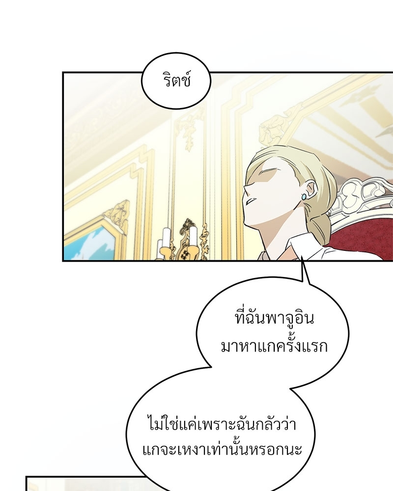 นายท่านของผม 4 46