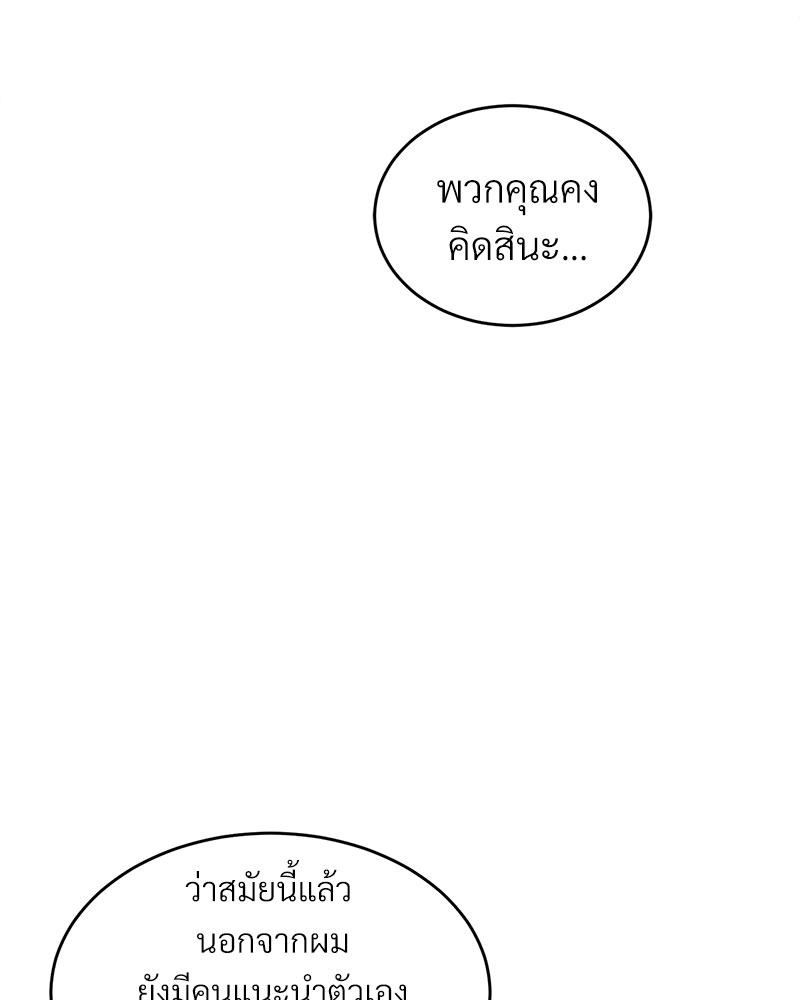 นายท่านของผม 1 53