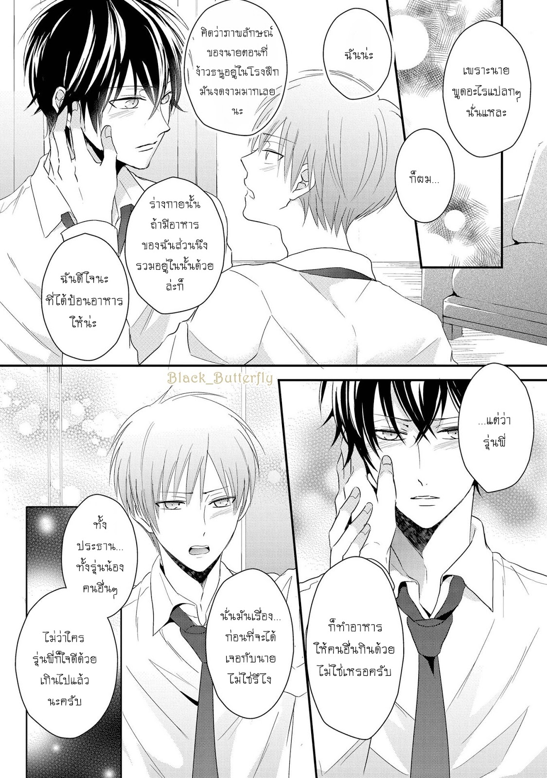 Bokura no Koi to Seishun no Subete 4 23