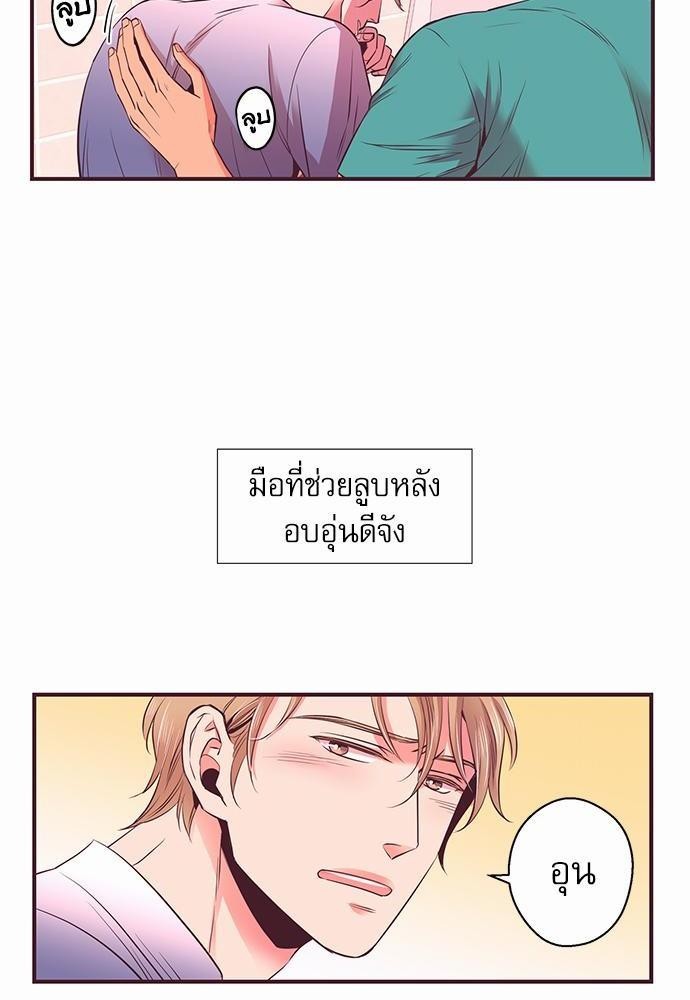 กระซิบรักซ่านหัวใจ 6 28