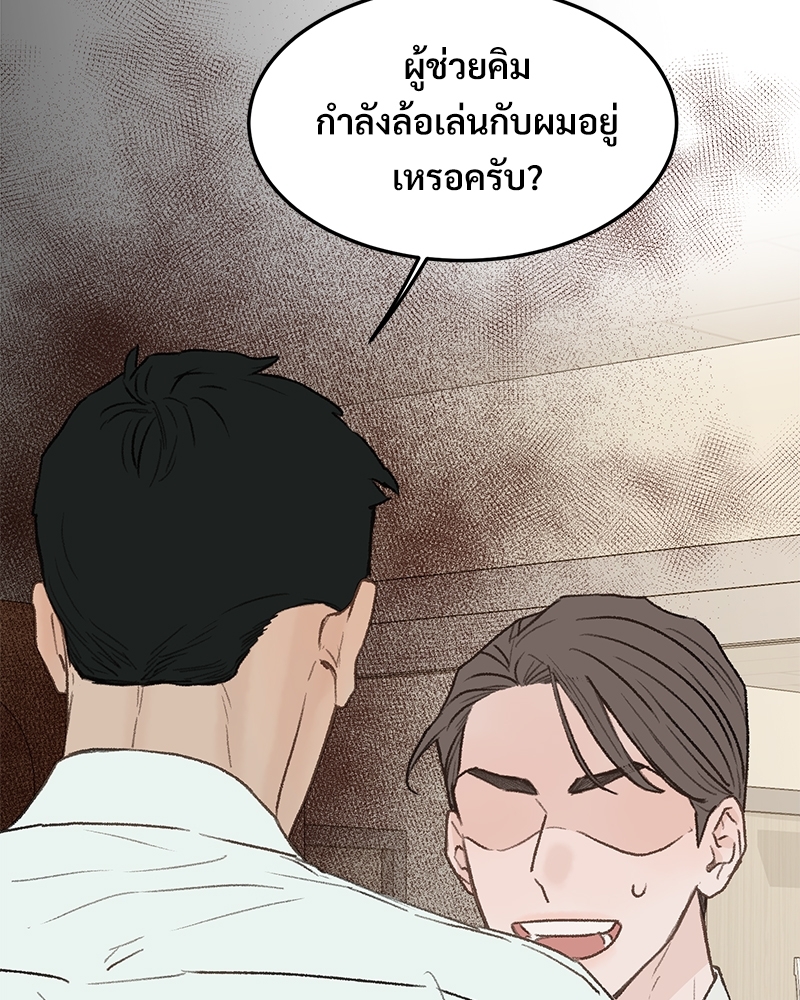 เขตห้ามรักฉบับเบต้า29 054