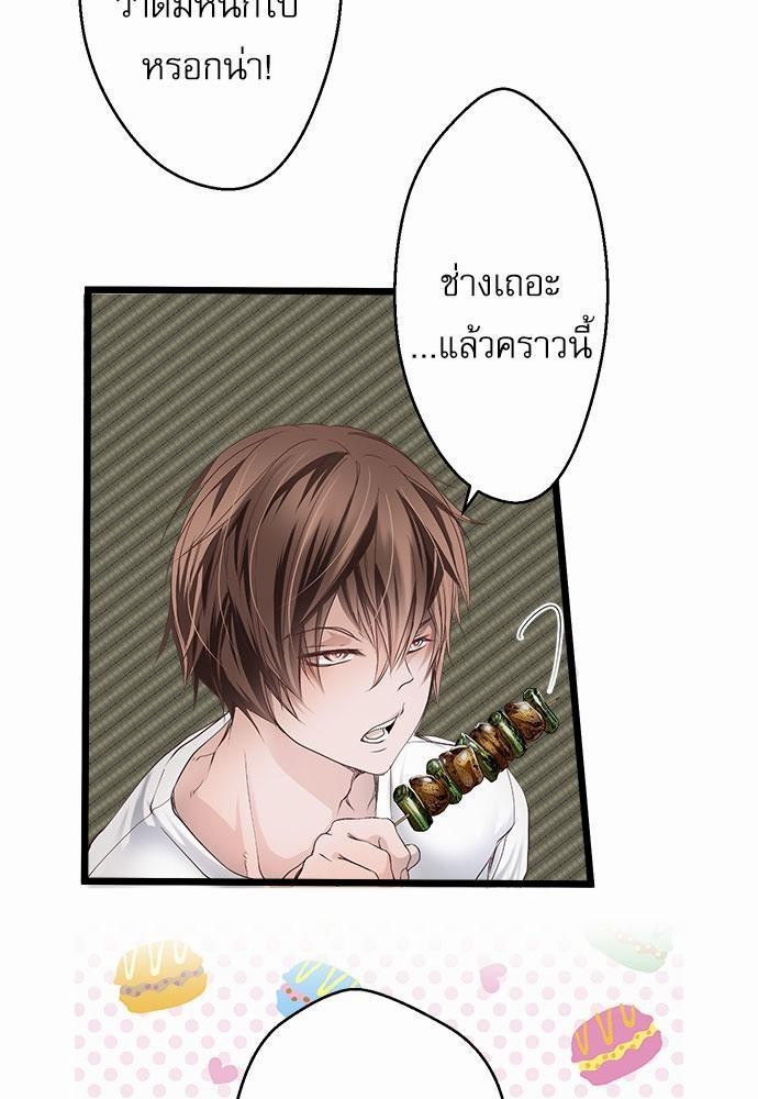 เพื่อนนอนคนนี้ที่รักนาย 1 09