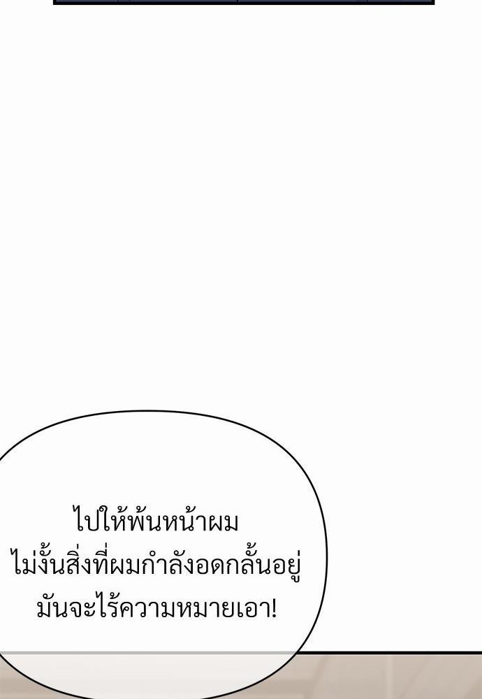 รักไร้กลิ่น23 36