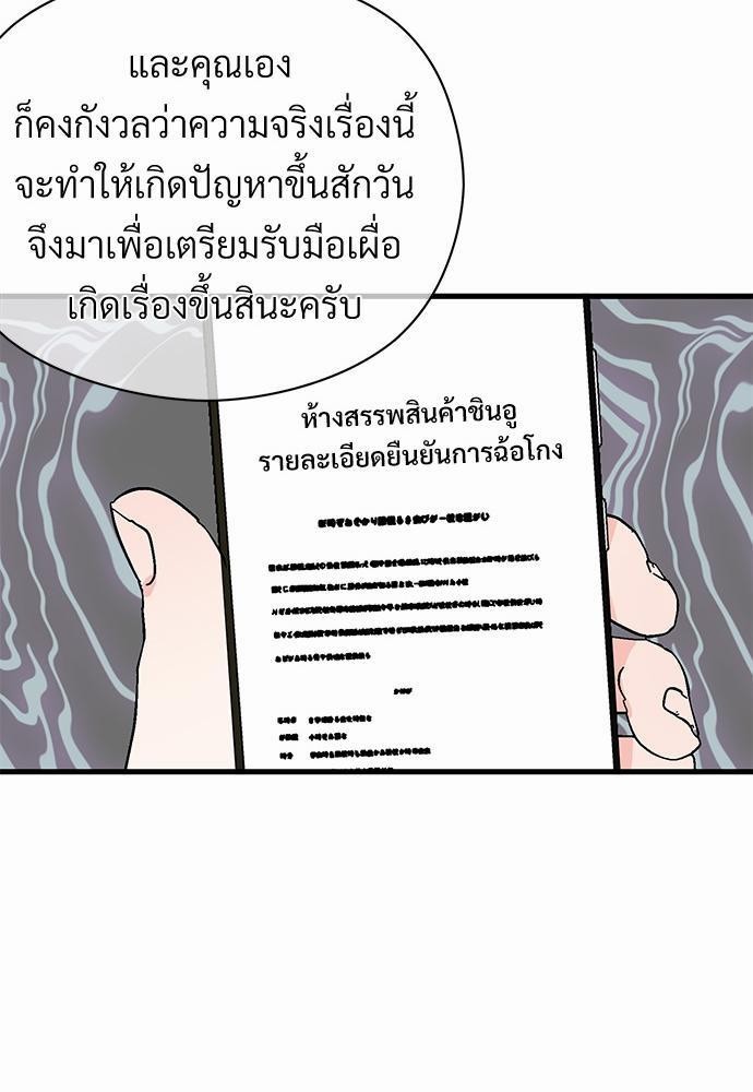 รักไร้กลิ่น10 73