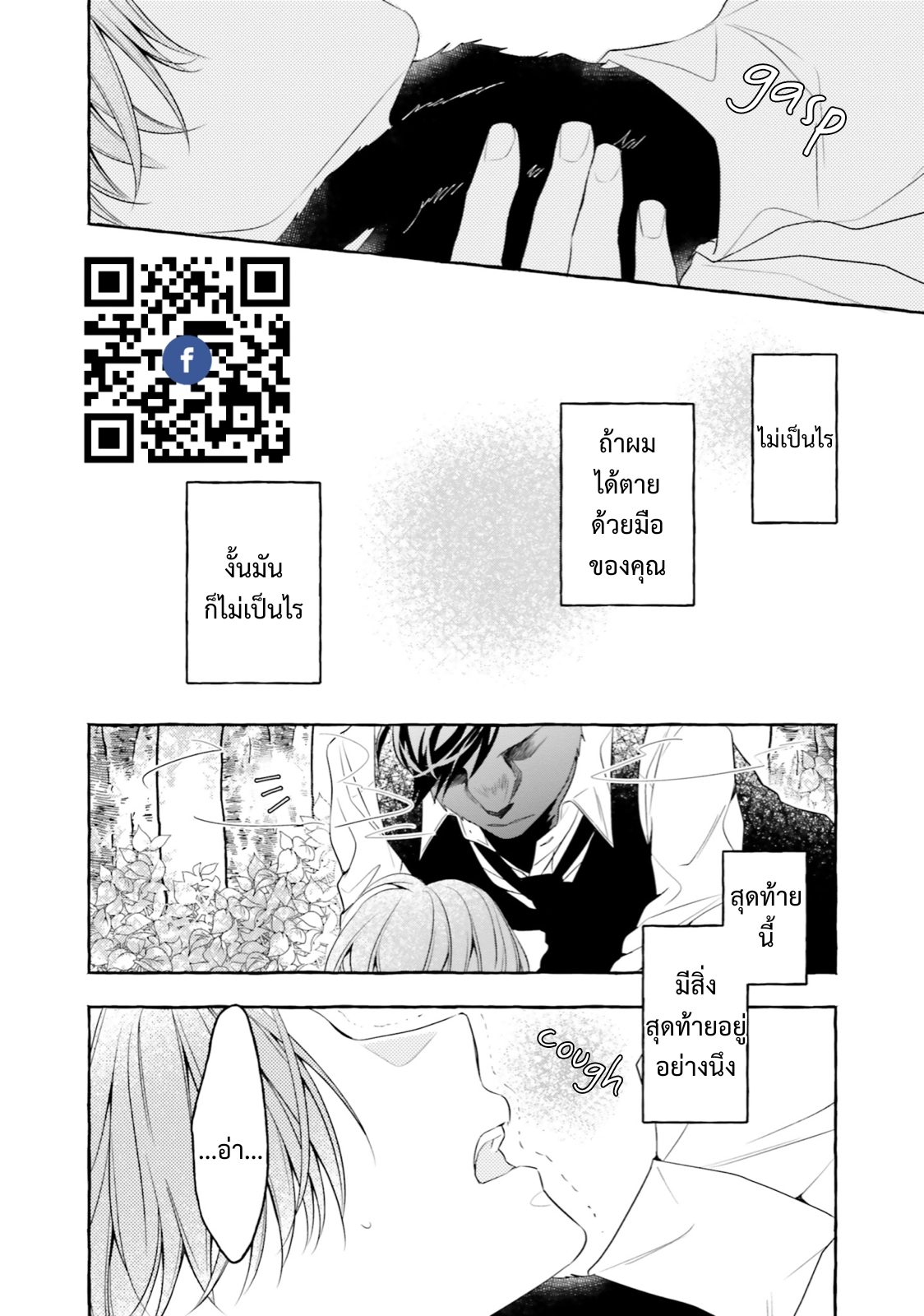 BOKU NO TSUGAI WA NEKO SHINSHI 4 21