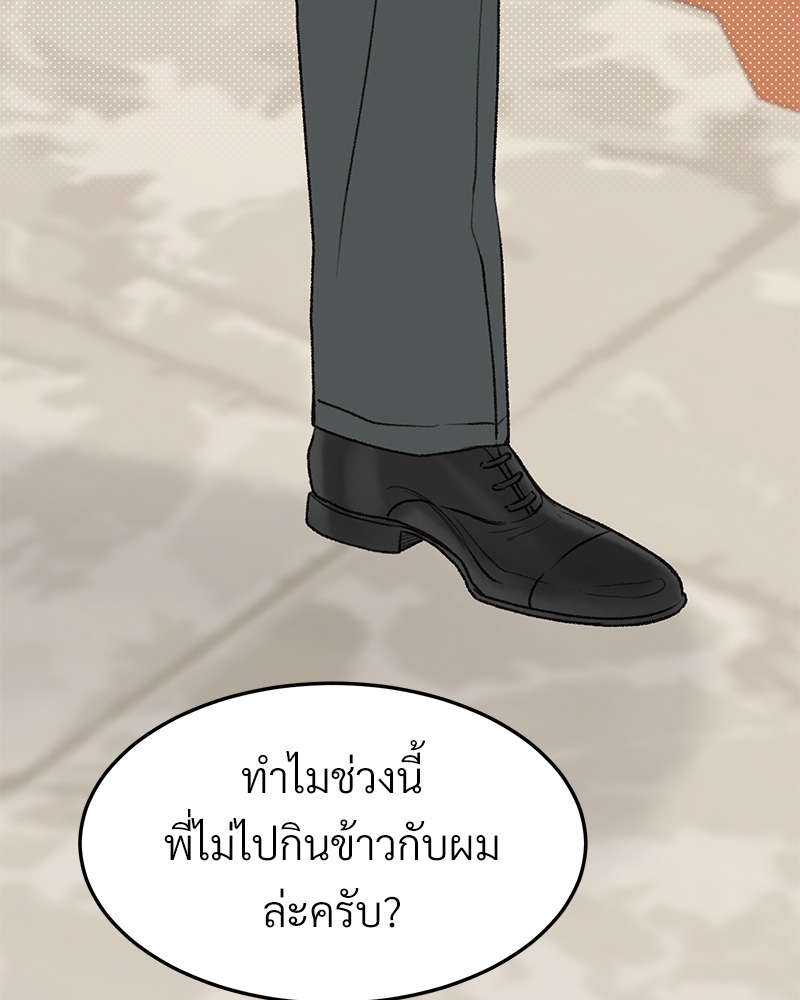 เขตห้ามรักฉบับเบต้า29 023