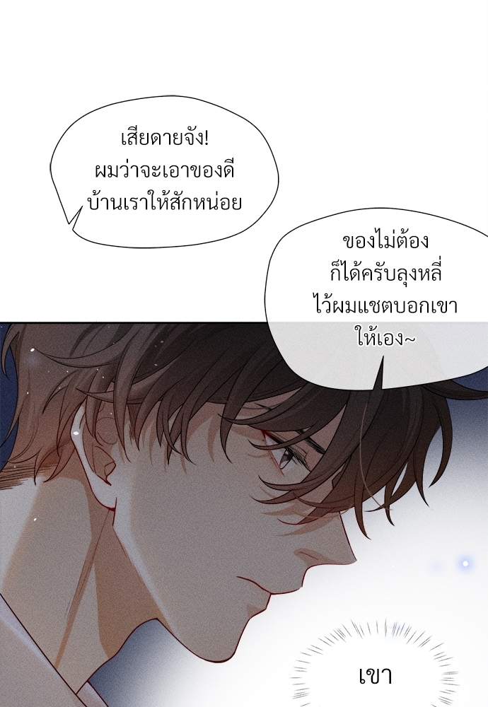 เกมรักต้องห้าม6 36