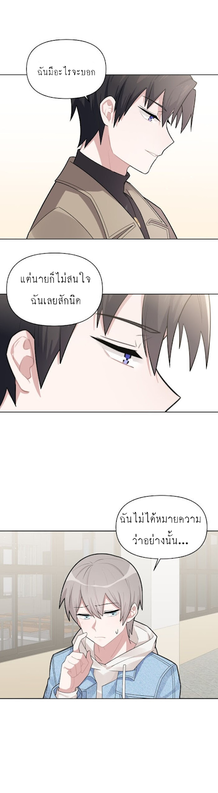 เรื่องราวความรักอันแสนหวาน 10 16