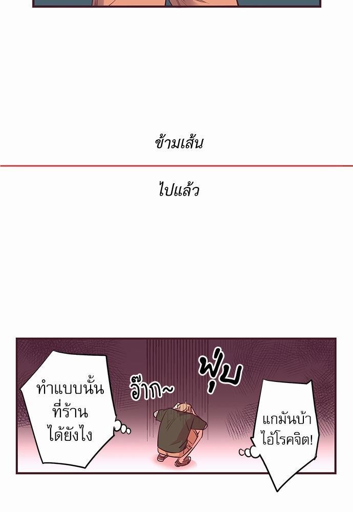 กระซิบรักซ่านหัวใจ 5 27