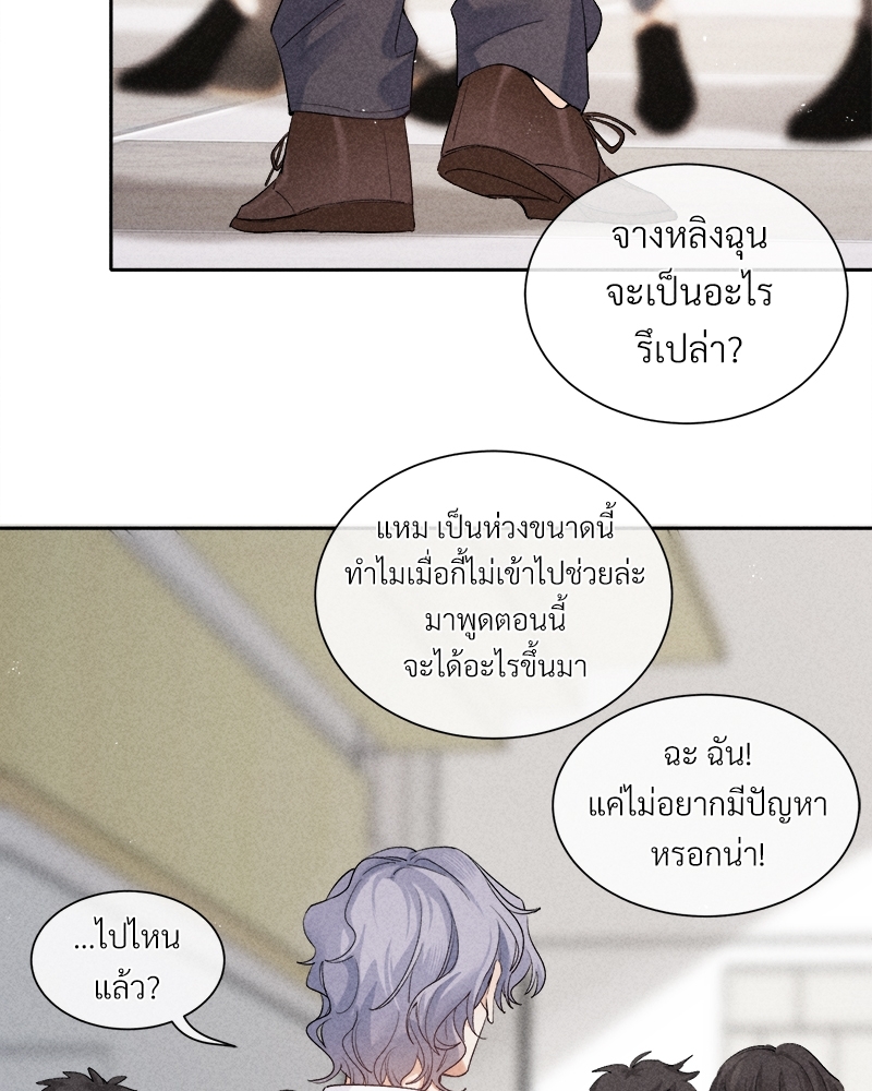 เกมรักต้องห้าม18 28