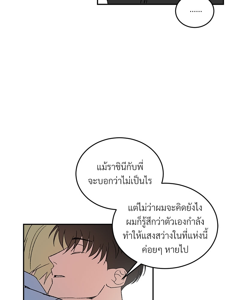 นายท่านของผม 2 28