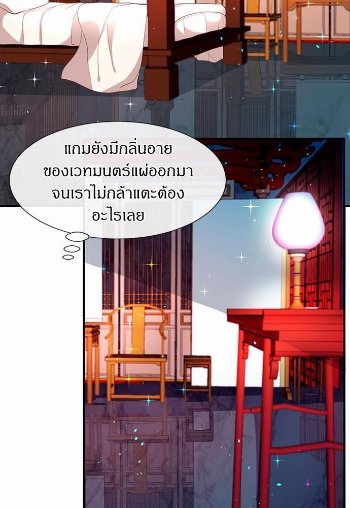 บัญชารักจากเทพเจ้า 7 34