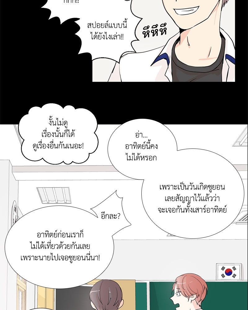 รักข้ามหน้าต่าง 5 03