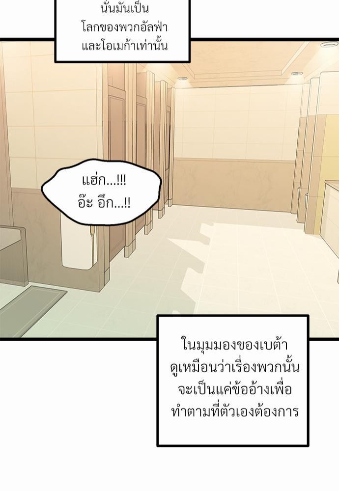 เขตห้ามรักฉบับเบต้า15 43