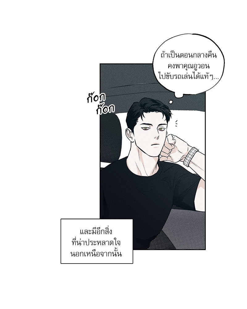 พนักงานส่งพิซซ่า10 19