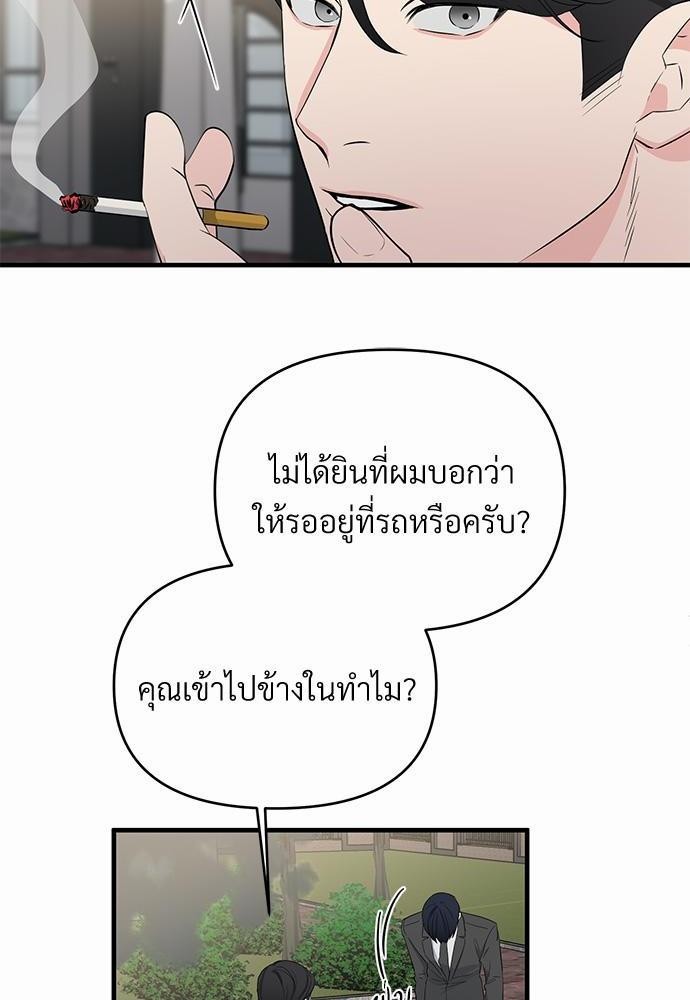 รักไร้กลิ่น11 04