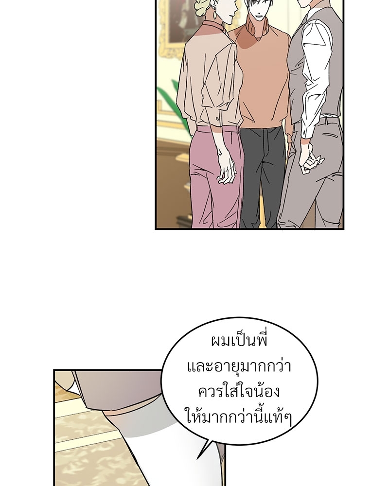 นายท่านของผม 4 19