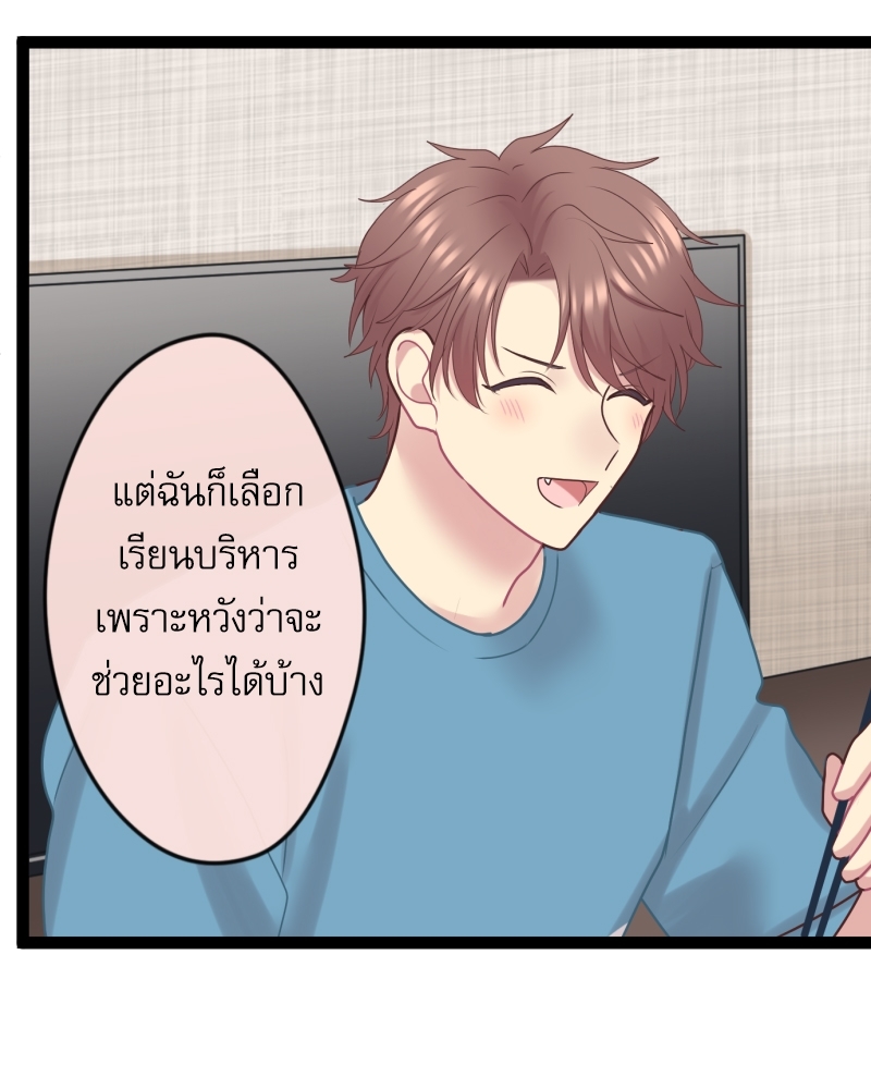 ขอได้มั้ย(น้ำ)ใจเพื่อนซี้! 5 08