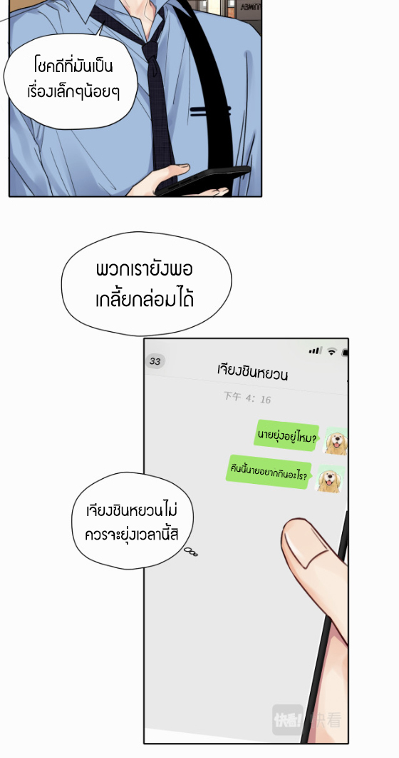 ไถ่บาป 7 05