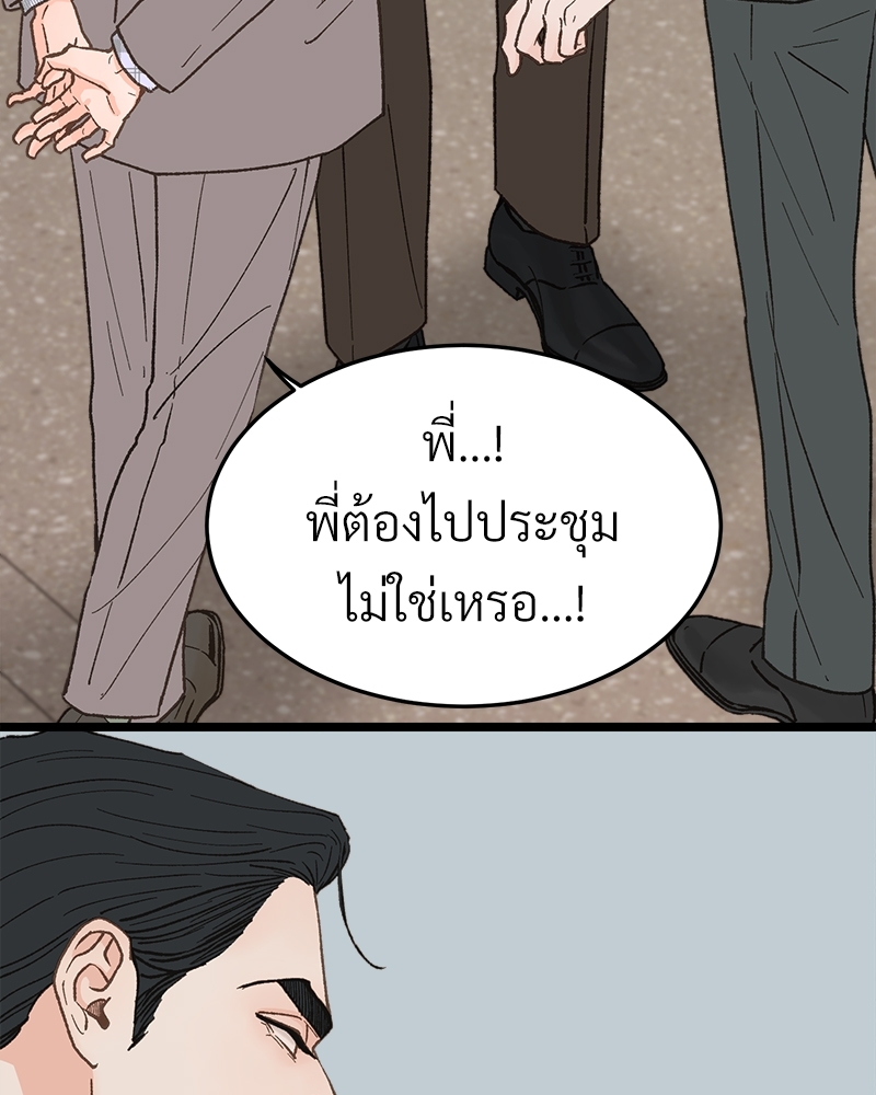 เขตห้ามรักฉบับเบต้า27 064