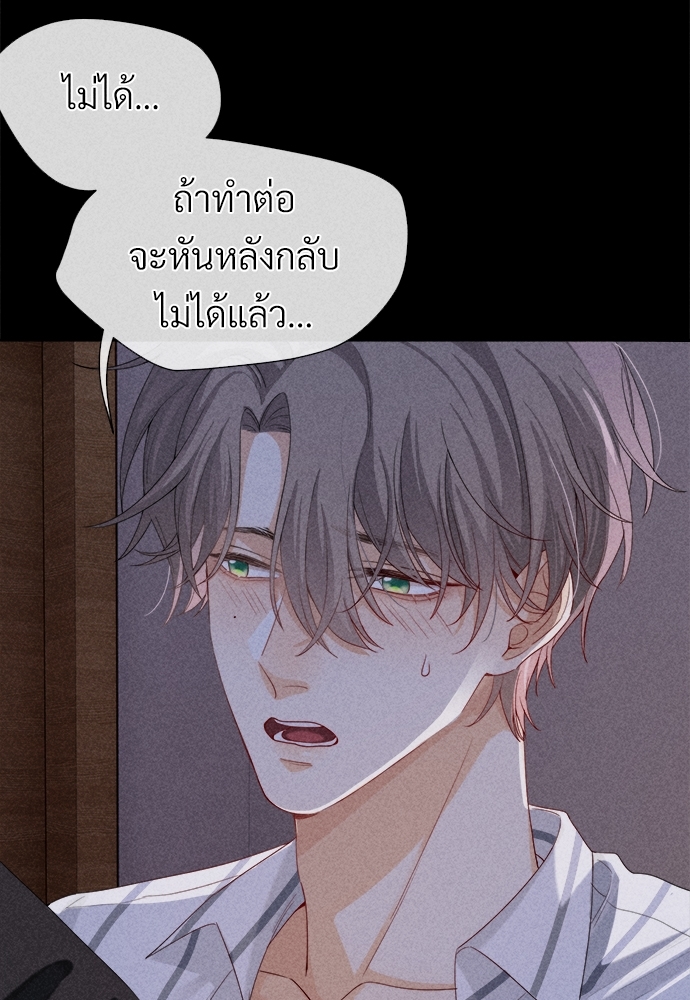 เกมรักต้องห้าม11 62