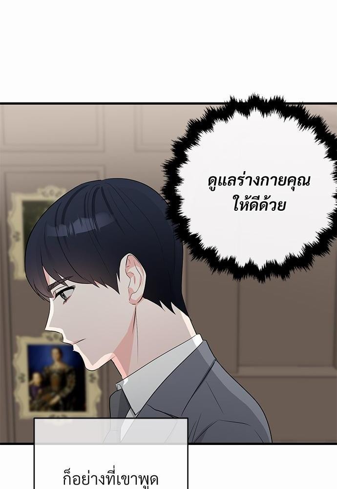 รักไร้กลิ่น16 50