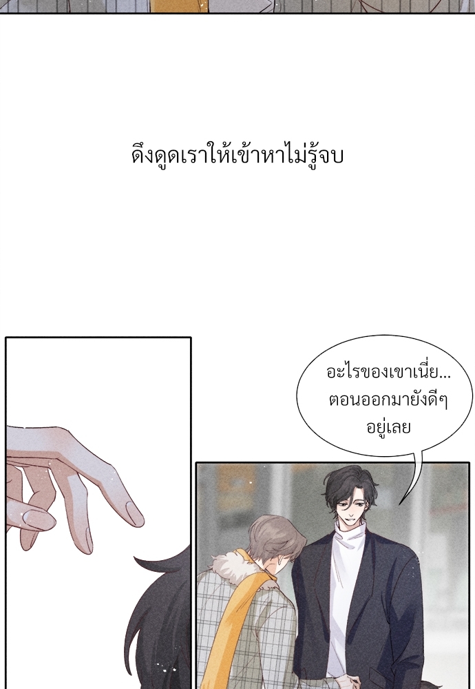 เกมรักต้องห้าม17 29