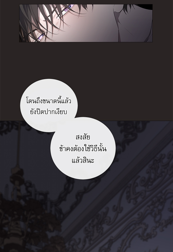 เงารักซ่อนตะวัน 1 08