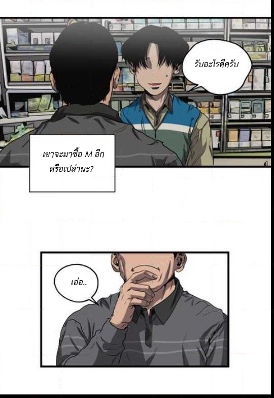 Killing Stalking 14 5 (5)