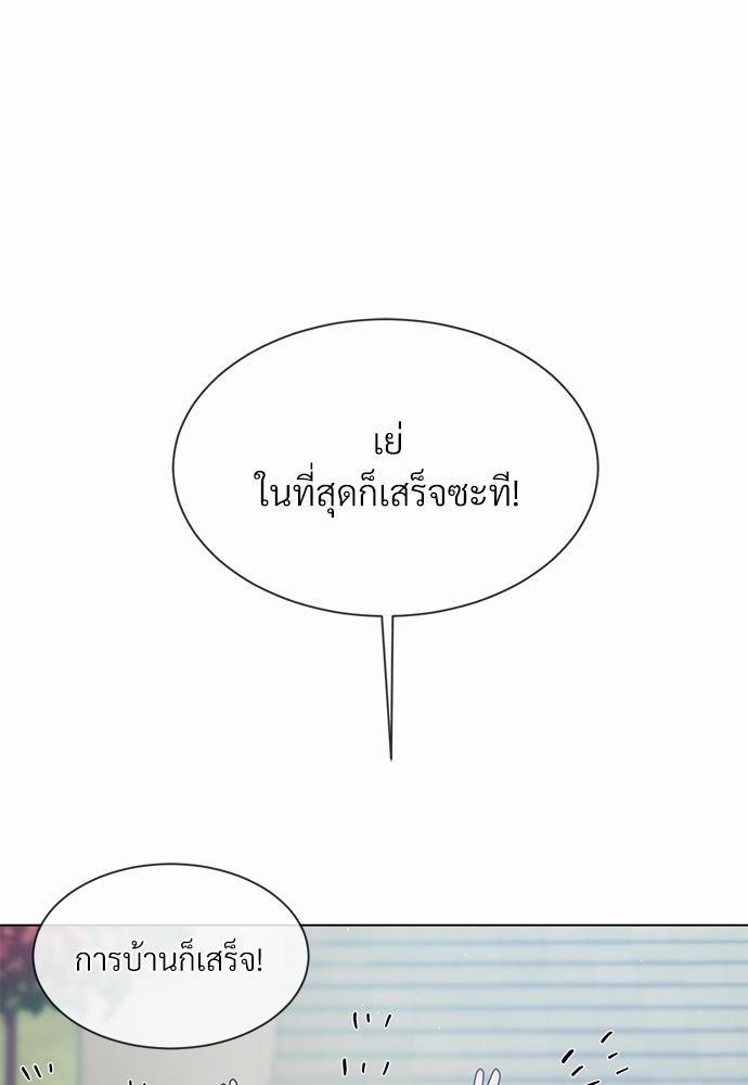 รักคนละขั้ว20 002