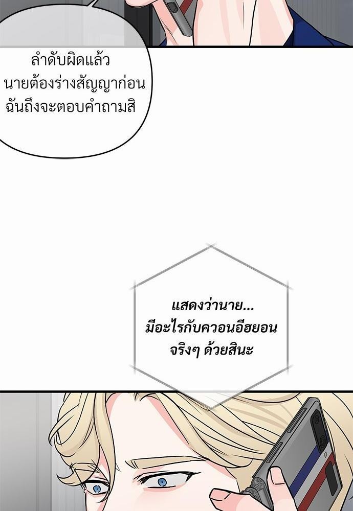 รักไร้กลิ่น22 64