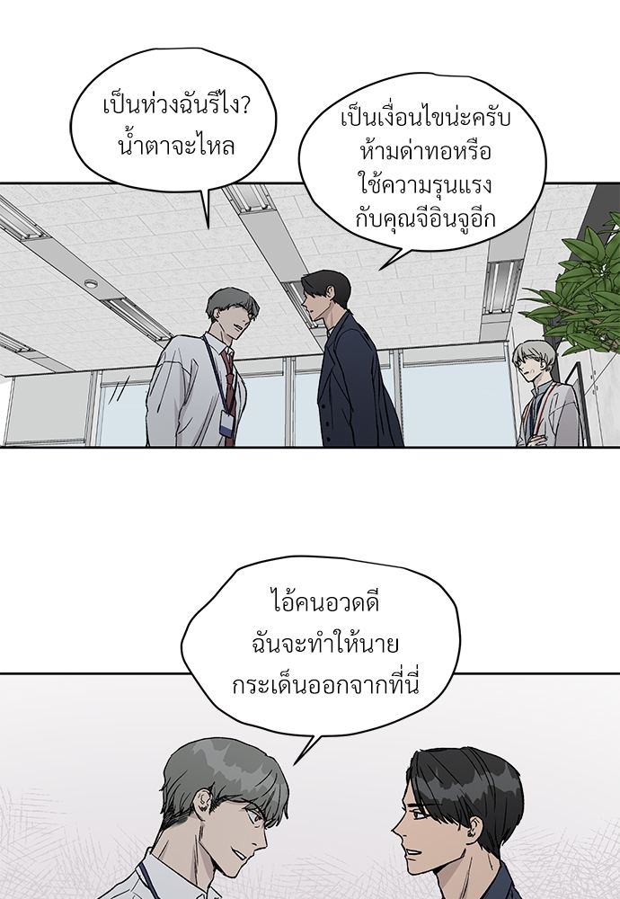 แพ้รักพนักงานใหม่9 48