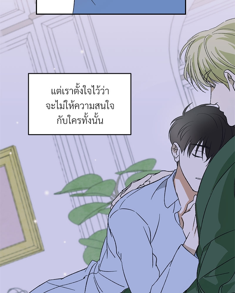 นายท่านของผม 3 28